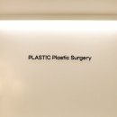플라스틱성형외과의원
