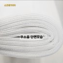 국내생산 매쉬원단 (저)무소음 방염제품 이미지