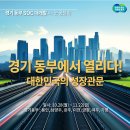 동부 이미지