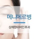 상쾌한이비인후과 이미지