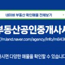 중원공인중개사사무소 이미지