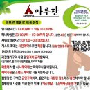 마루한캠핑장 이미지