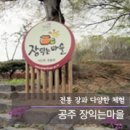 초봉리 고인돌 이미지