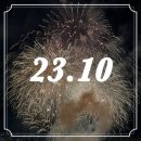 23.10의 기록