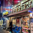 송현로59번길 5 | [부산 중구] 부산양곱창 “홍가네 양곱창” | 자갈치 양곱창 솔직후기