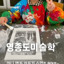 다빈치미술학원 | 영종도미술학원 다빈치미술학원 미니 액자 만들기 수업 후기
