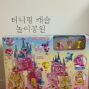 캐슬 | 티니핑 캐슬 놀이공원 후기! 집이 순식간에 티니핑 세상