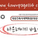 대성건재 이미지
