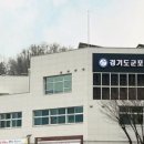 군포의왕교육지원청 이미지