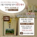 가막골흑염소 이미지