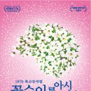 뮤지컬7080