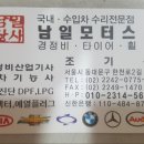 남일모터스 이미지