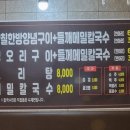 돌아온놀부네 이미지