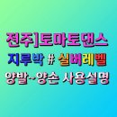 실버사교댄스 이미지