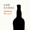 수상한 이미지