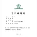 이화여자대학교 데이터사이언스대학원 | 이화여대 데이터사이언스 대학원 합격후기