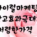 고바이럴