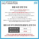 남해스포츠파크 보조구장 축구장 | 도로는 잠시 러너들의 공간이 됩니다. 2025 스포츠서울 하프마라톤 완벽 가이드: 광화문 통제시간, 주차...