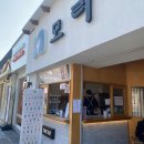 경주시청-3 | 동천동맛집 인근 감성 카페 추천｜모리커피 경주동천점 후기 경주시청맛집 동천동카페 경주여행 필수 코스