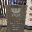 쇼쿠지 안중점 이미지