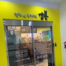 깝툰 이미지