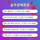 2022 문화의 날 - 음악살롱 이미지