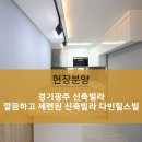 한주종합건설(주) - 3885 | 한주종합건설(주)