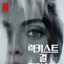 럭키스트