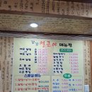 꼬꼬얼큰이닭발