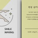 스마일광고디자인 이미지