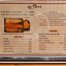 댓잎장어 이미지