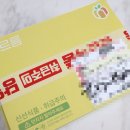 직접 검수해서 보내주는 과일 택배 푸르름 점보 그린키위