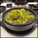 미소시스템 | [송파 신상 맛집] 미나리 소뼈탕 전문점 ' 미소집 문정점 ' 후기