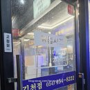 김천수산 | [김천 율곡 혁신]스페셜모듬,일반모듬 둘다 주문해 본 김천회맛집 "금미회수산 김천점"방문 후기~!!
