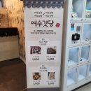 여수갓당 이미지