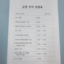 한국여성소비자연합 장수지부 농촌융복합산업(6차산업) 견학 체험 한솔영농조합법인에서 체험