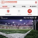 다산풋살장 이미지