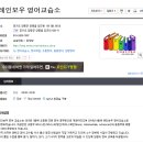 레인보우영어교습소 - 달서구 조암로 33 | 레인보우영어교습소