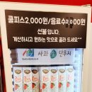 신전떡볶이세종새롬점