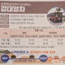 종이나라놀이터2 | 순천만 국가정원 시크릿어드벤처 후기 관람차 놀이터 정보