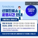 부산진구 보건소 PCR검사/대기시간/결과시간/임산부코로나검사