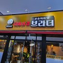 브라더냉삼 이미지