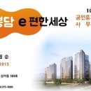 봉담e편한세상101호공인중개사사무소 이미지