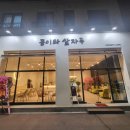 콩이와쌀자루 네이버블로그
