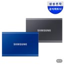 SSD | 삼성 T7 외장SSD 1TB 외장하드 사진정리 데이터백업 포터블SSD 사용후기