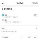 주)역북회직판장