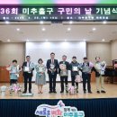 미추홀구, ‘제36회 구민의 날’ 기념식 개최… 41만 구민 화합의 장 열어 이미지