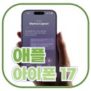 MAX777 | 오창 휴대폰 성지 777휴대폰 오창점 아이폰17 시리즈 언팩