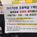 아동4통 마을회관 | 인천 학생교육 문화회관 영유아 놀이교실 무료 키즈카페 방문기