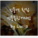 신풍종합어시장 이미지